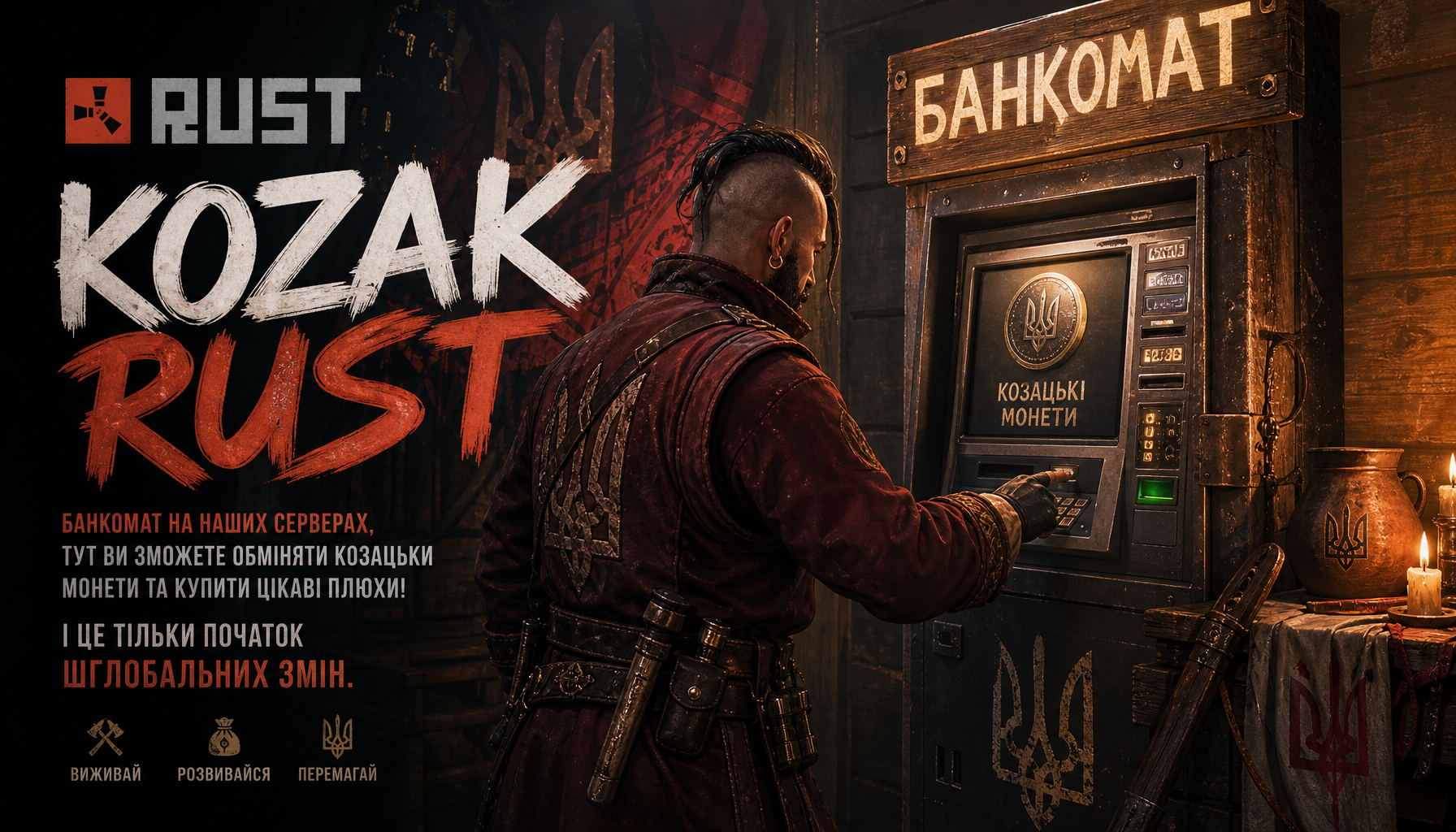 Революція економіки на KOZAK RUST: Відкриття банкомата